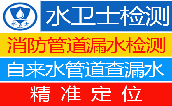 桓仁暗管漏水检测